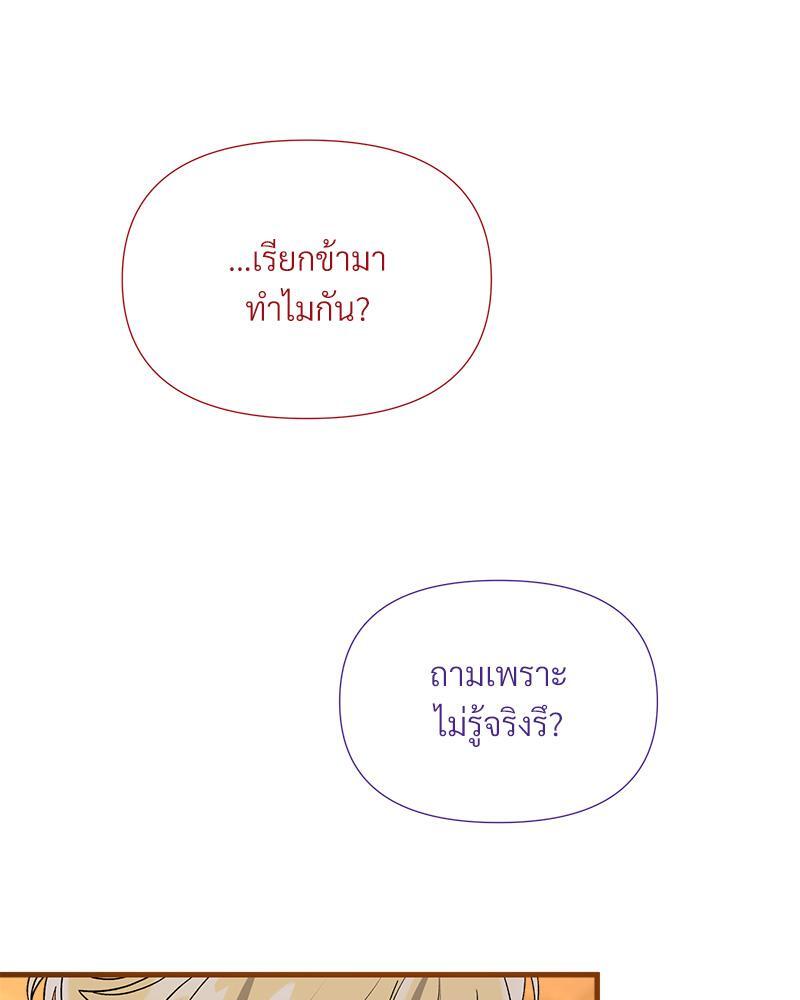 Prince 0 percent ตอนที่ 35 104