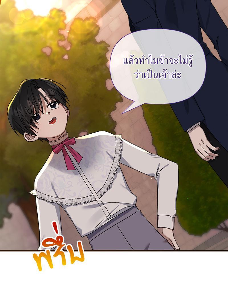 Prince 0 percent ตอนที่ 35 103