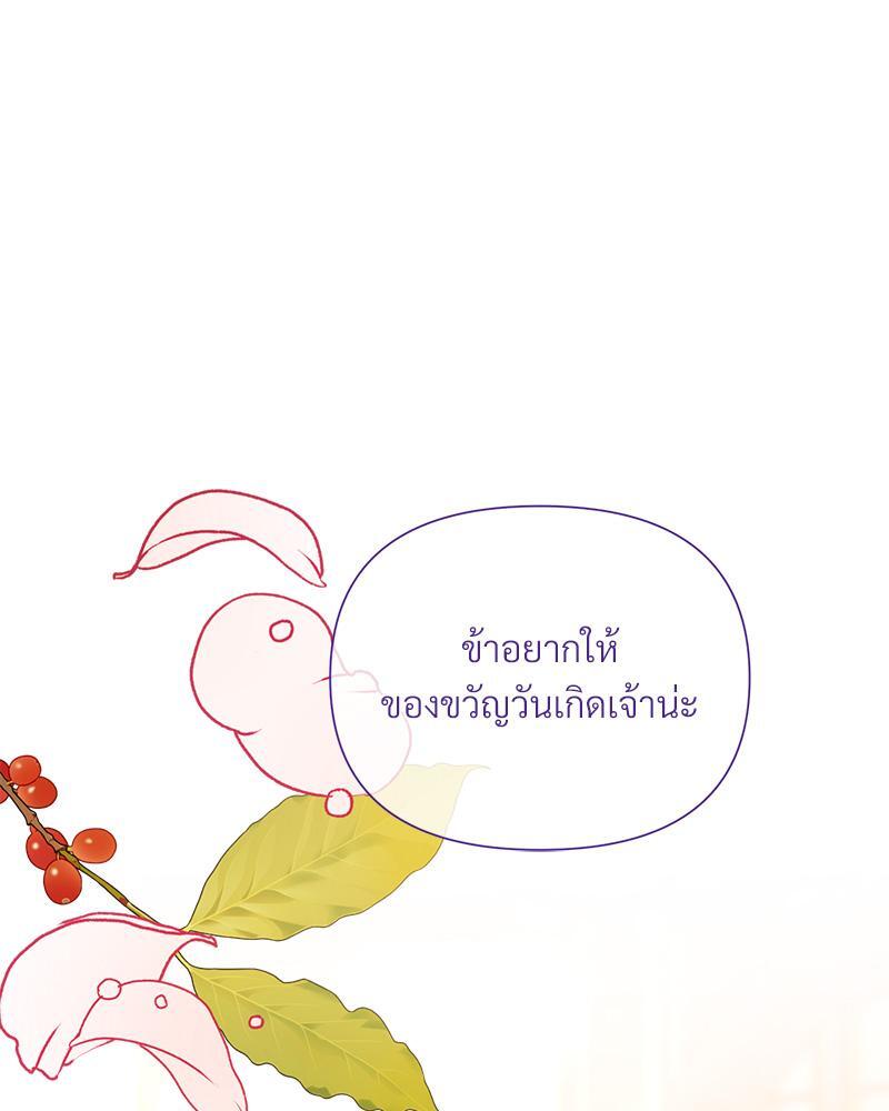 Prince 0 percent ตอนที่ 35 106