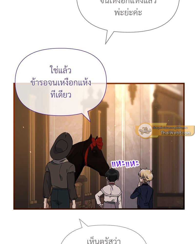 Prince 0 percent ตอนที่ 35 115