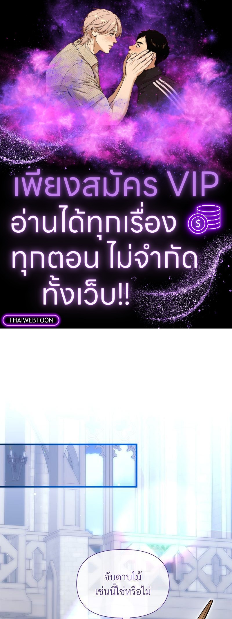 Prince 0 percent ตอนที่ 36 1