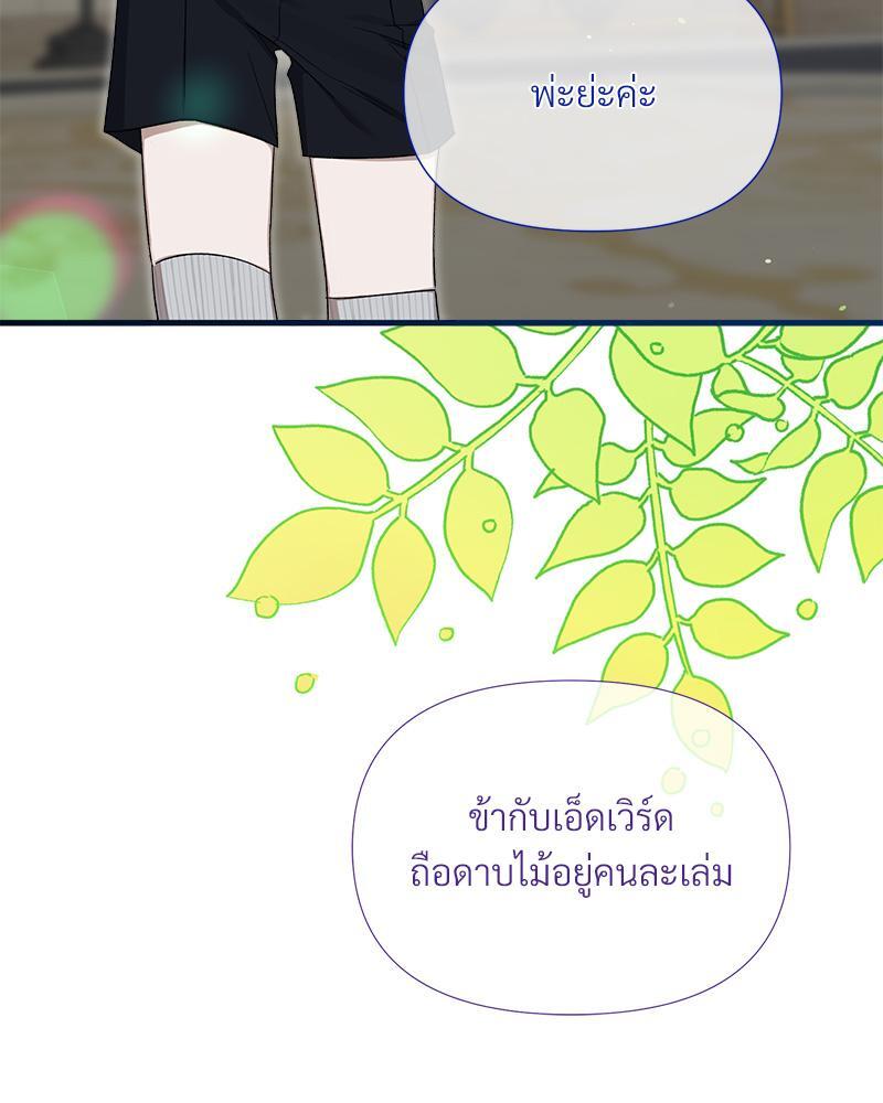 Prince 0 percent ตอนที่ 36 3