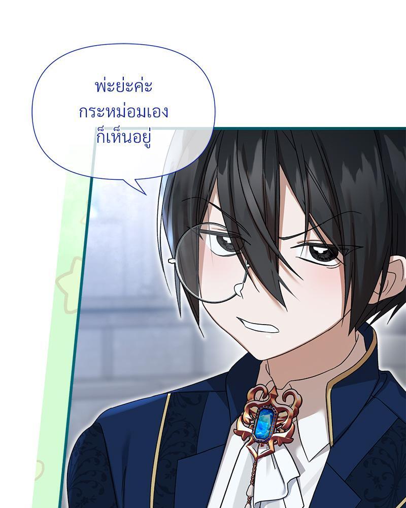 Prince 0 percent ตอนที่ 36 4