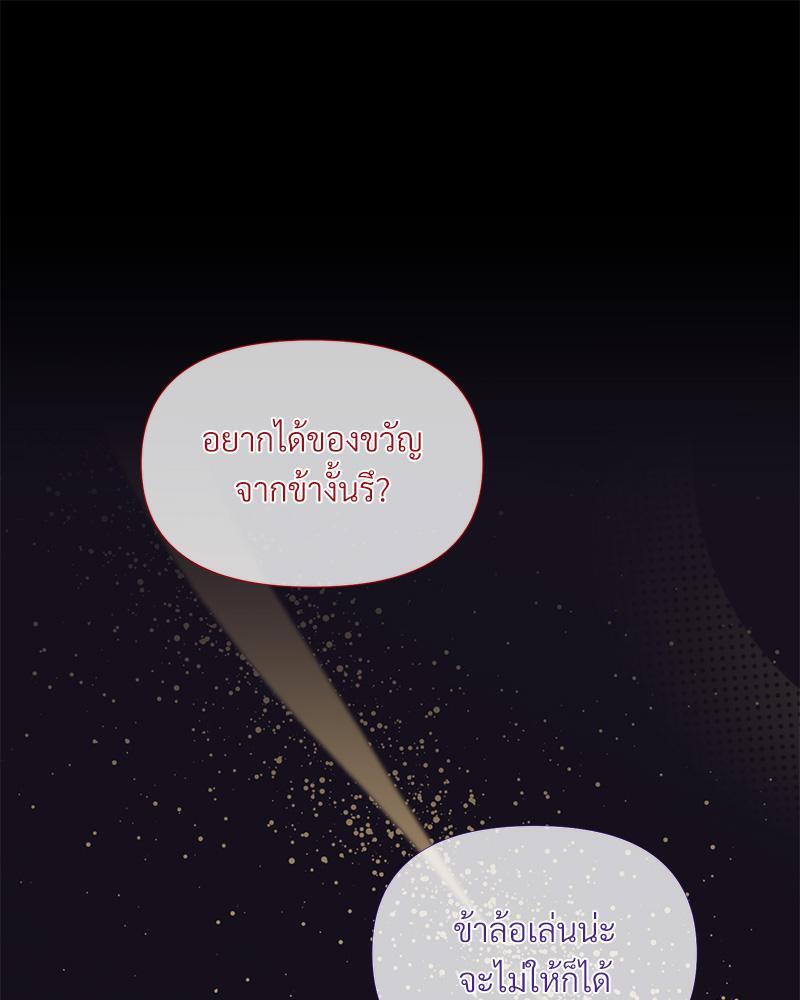 Prince 0 percent ตอนที่ 36 12
