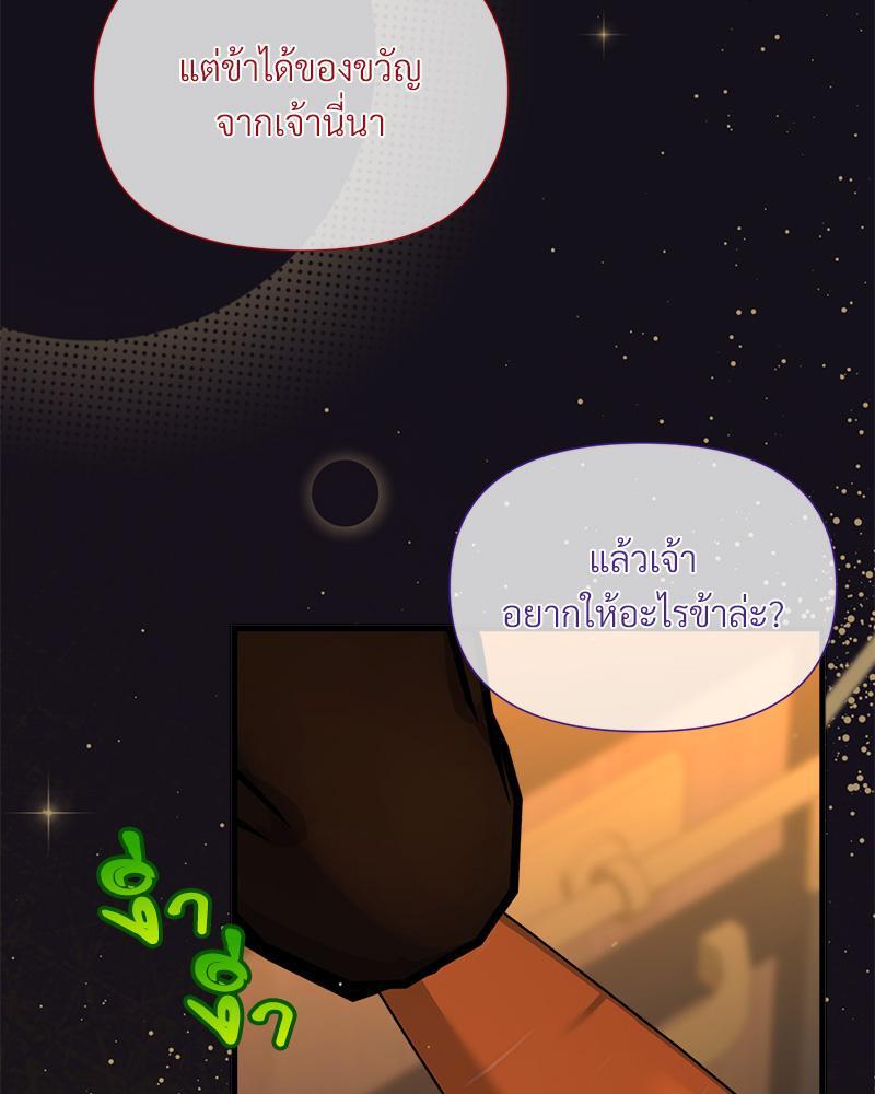 Prince 0 percent ตอนที่ 36 14