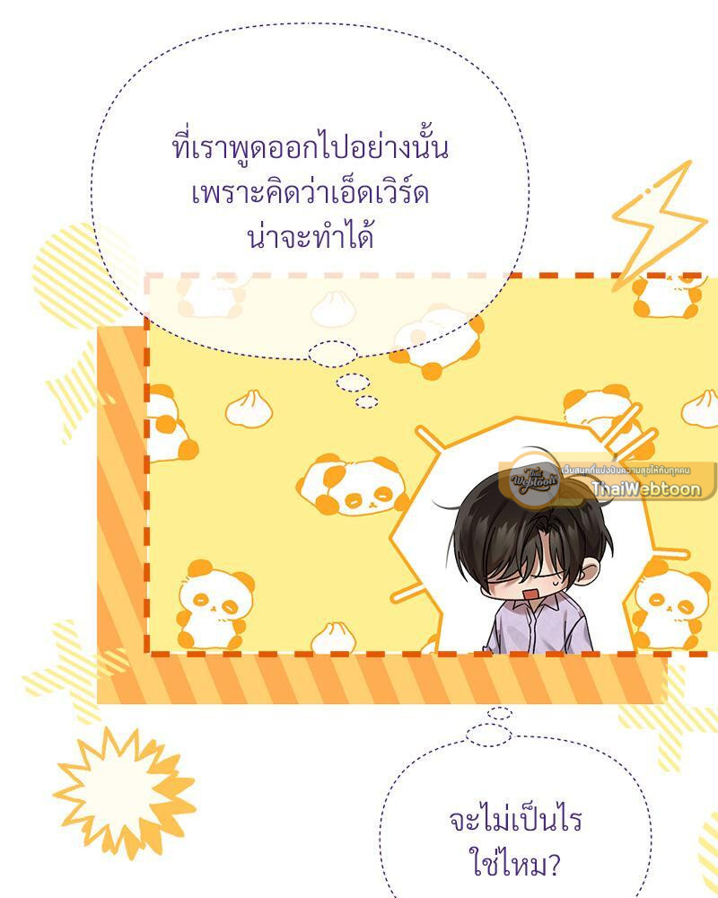 Prince 0 percent ตอนที่ 36 19