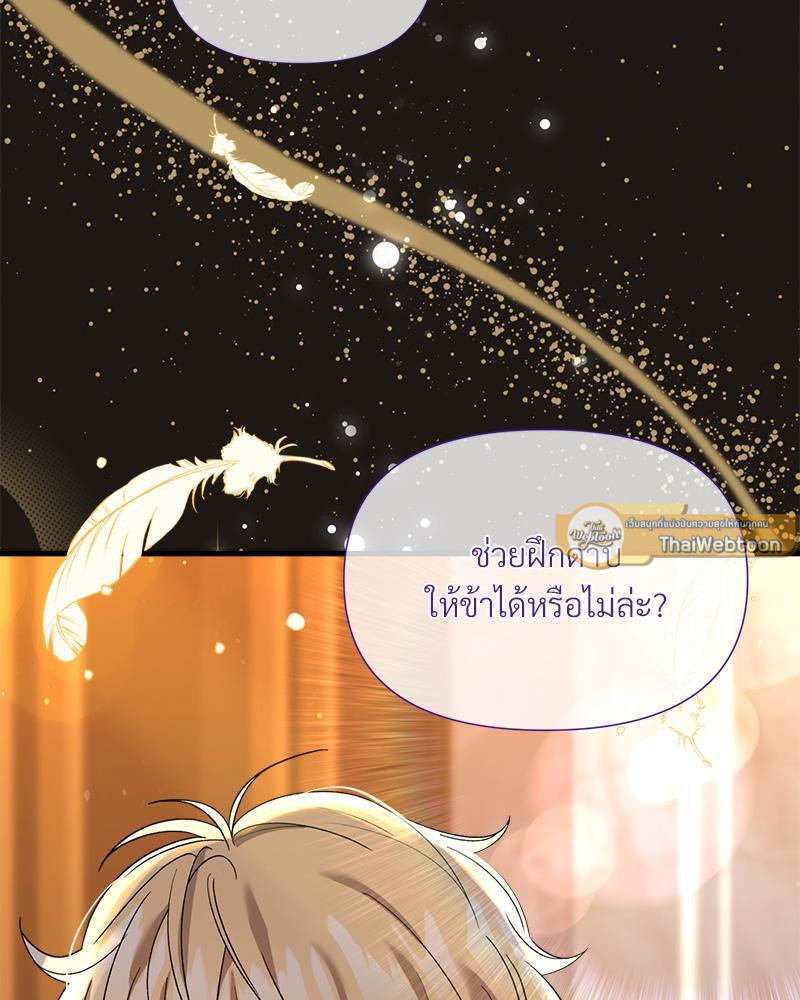 Prince 0 percent ตอนที่ 36 16