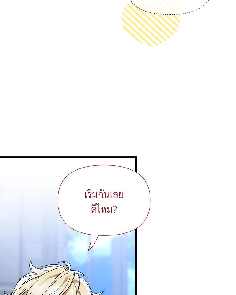 Prince 0 percent ตอนที่ 36 20