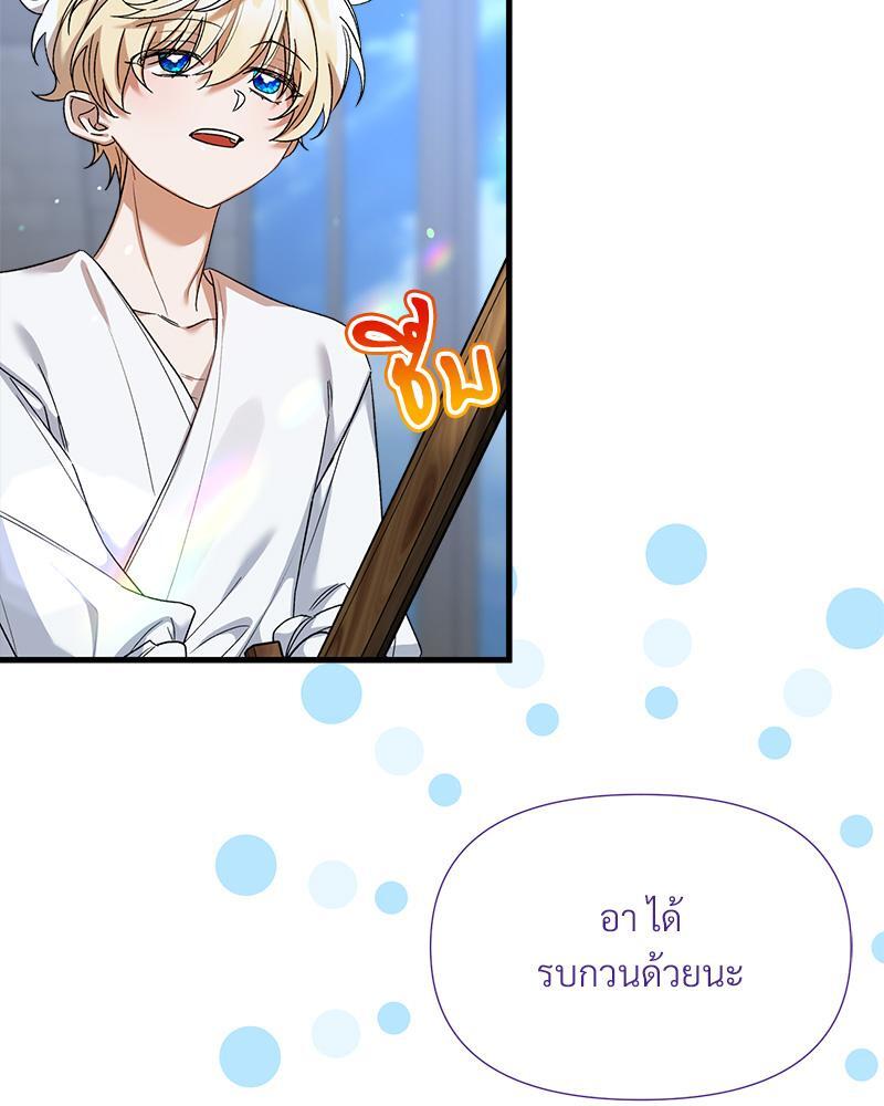 Prince 0 percent ตอนที่ 36 21