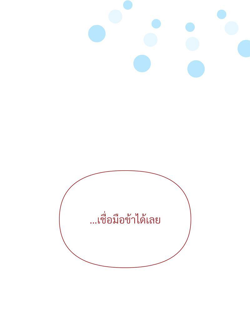 Prince 0 percent ตอนที่ 36 22