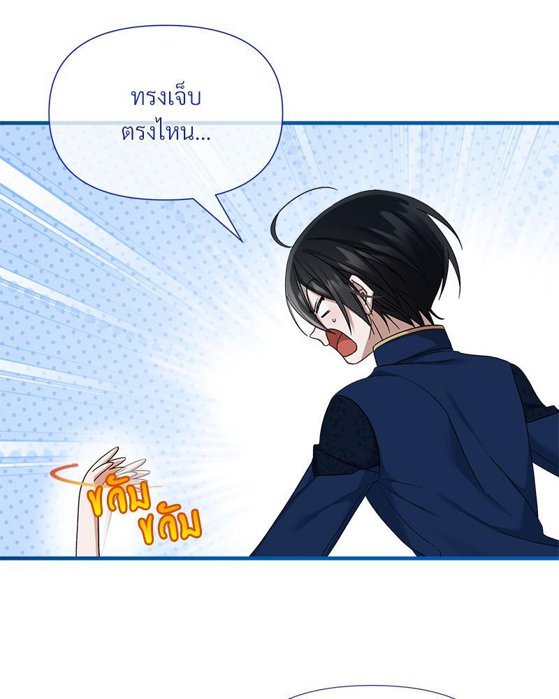 Prince 0 percent ตอนที่ 36 28