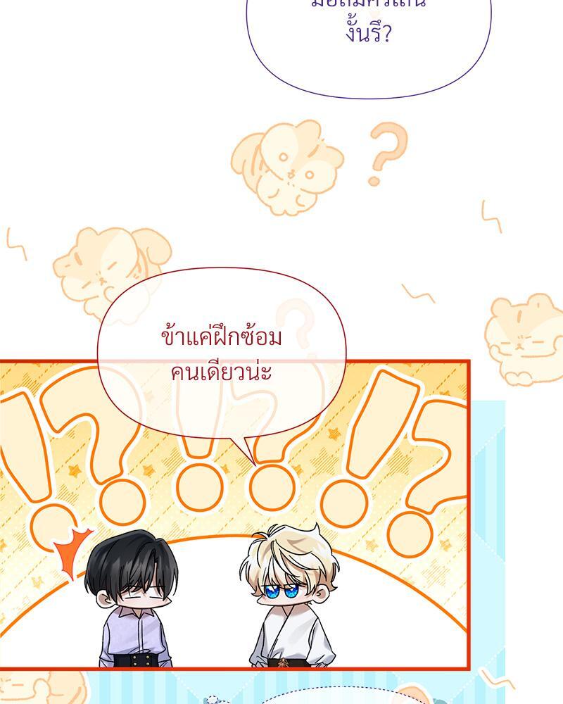 Prince 0 percent ตอนที่ 36 31
