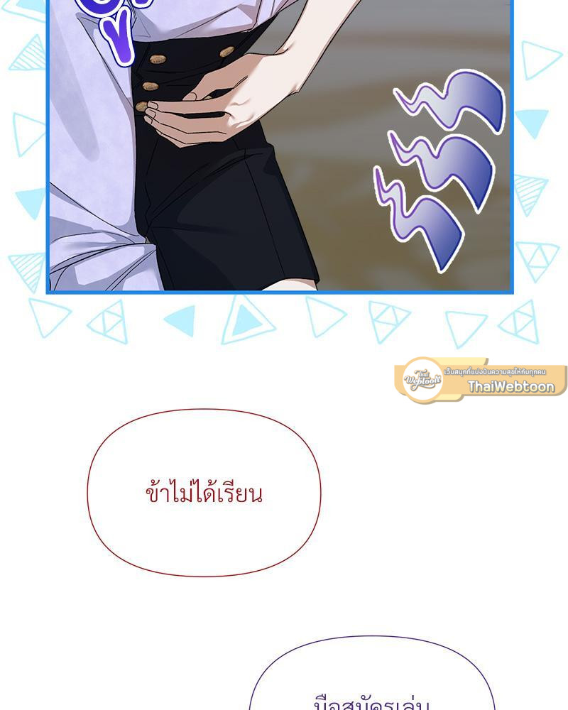 Prince 0 percent ตอนที่ 36 30