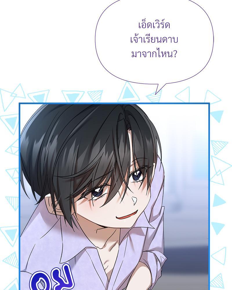 Prince 0 percent ตอนที่ 36 29