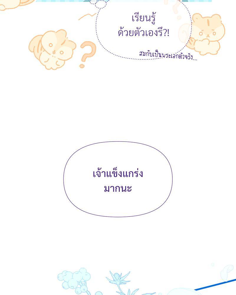Prince 0 percent ตอนที่ 36 32