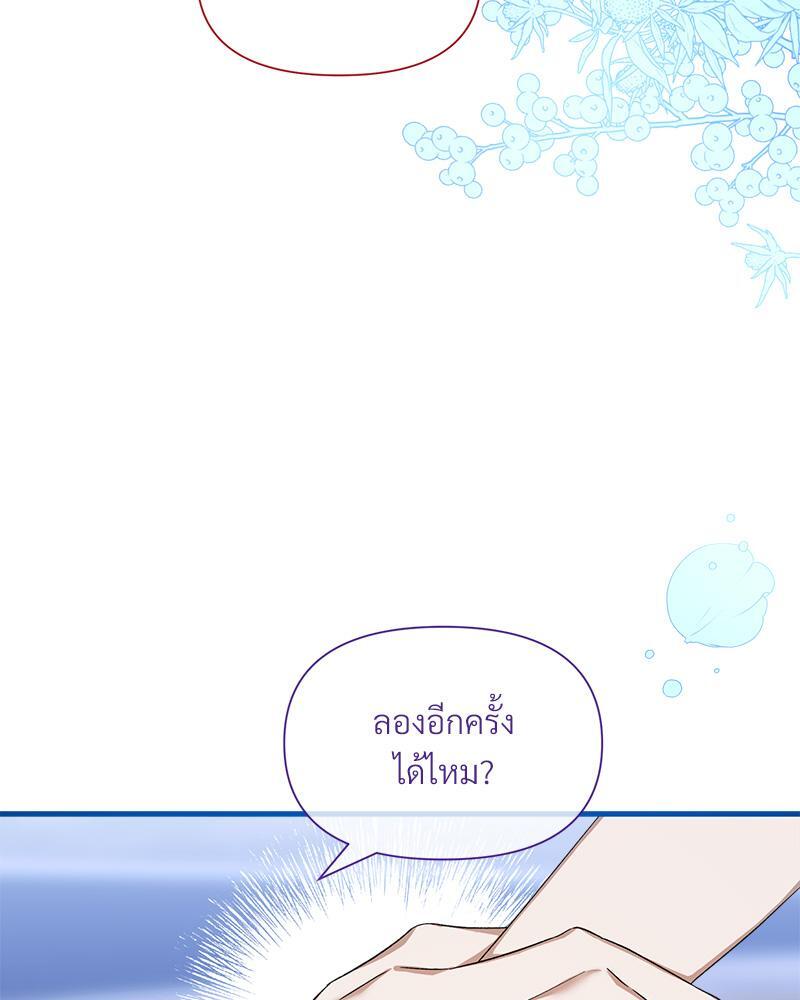 Prince 0 percent ตอนที่ 36 34