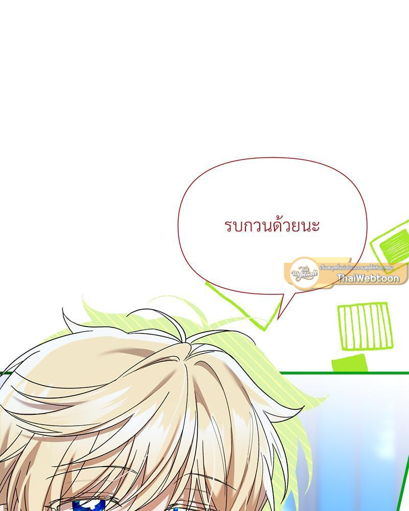 Prince 0 percent ตอนที่ 36 37