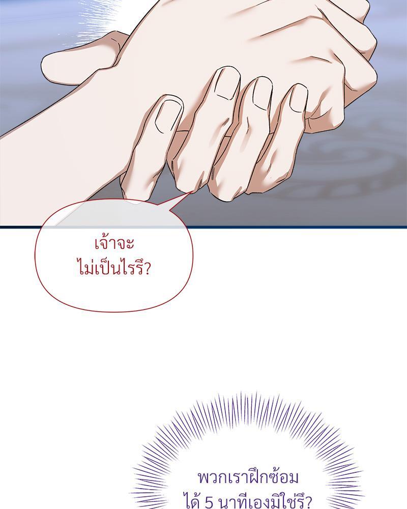 Prince 0 percent ตอนที่ 36 35