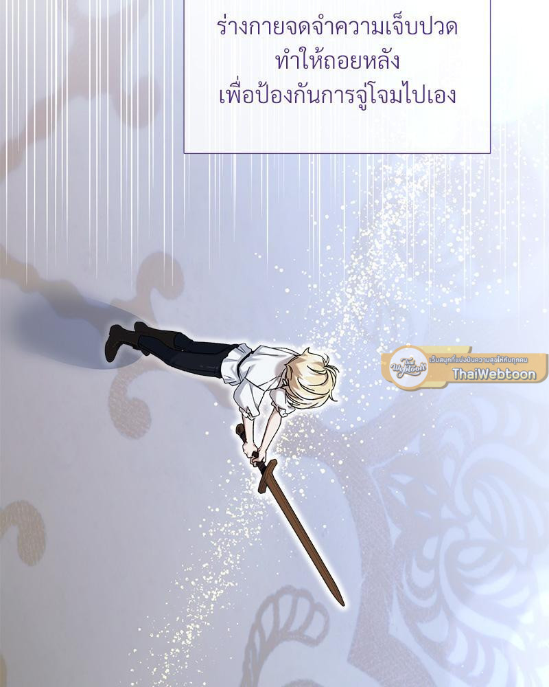 Prince 0 percent ตอนที่ 36 44