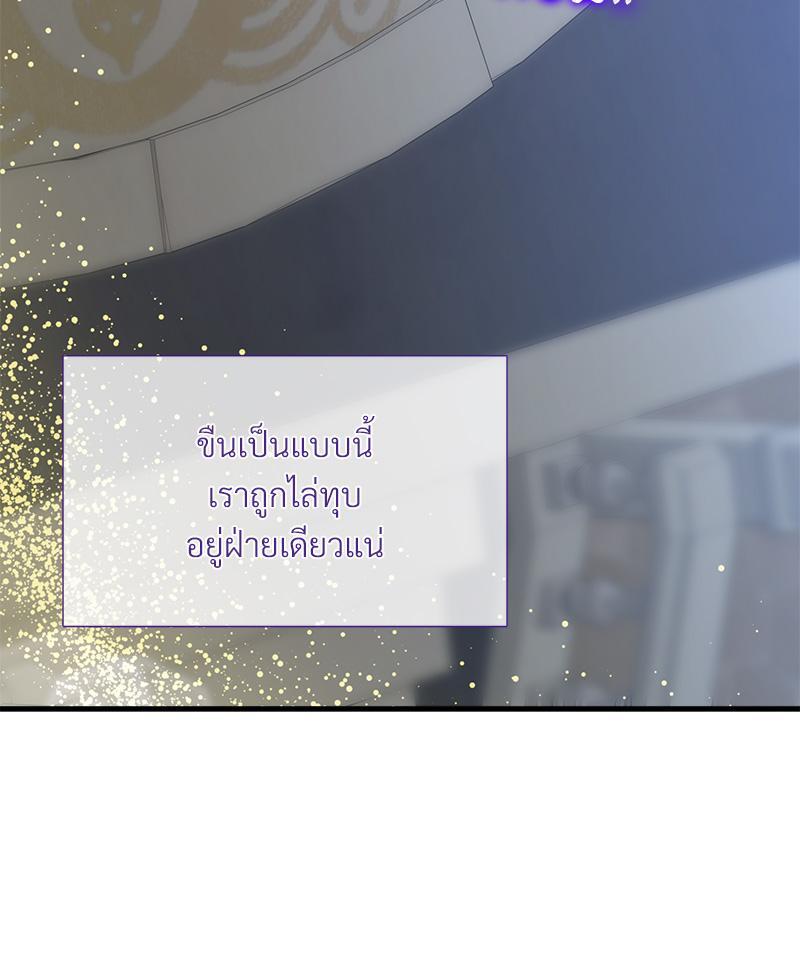 Prince 0 percent ตอนที่ 36 46