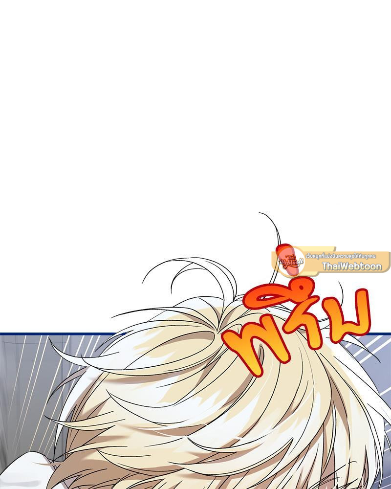 Prince 0 percent ตอนที่ 36 47