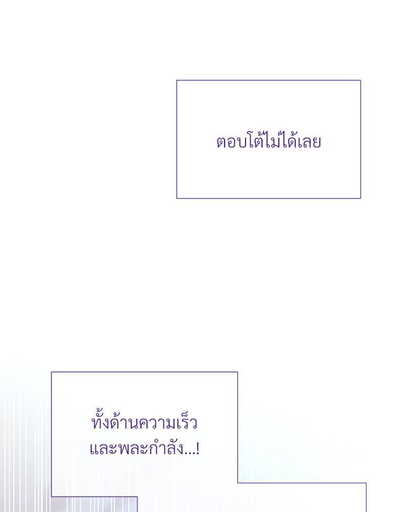 Prince 0 percent ตอนที่ 36 43