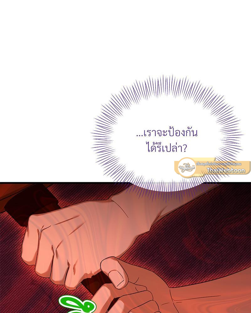 Prince 0 percent ตอนที่ 36 51