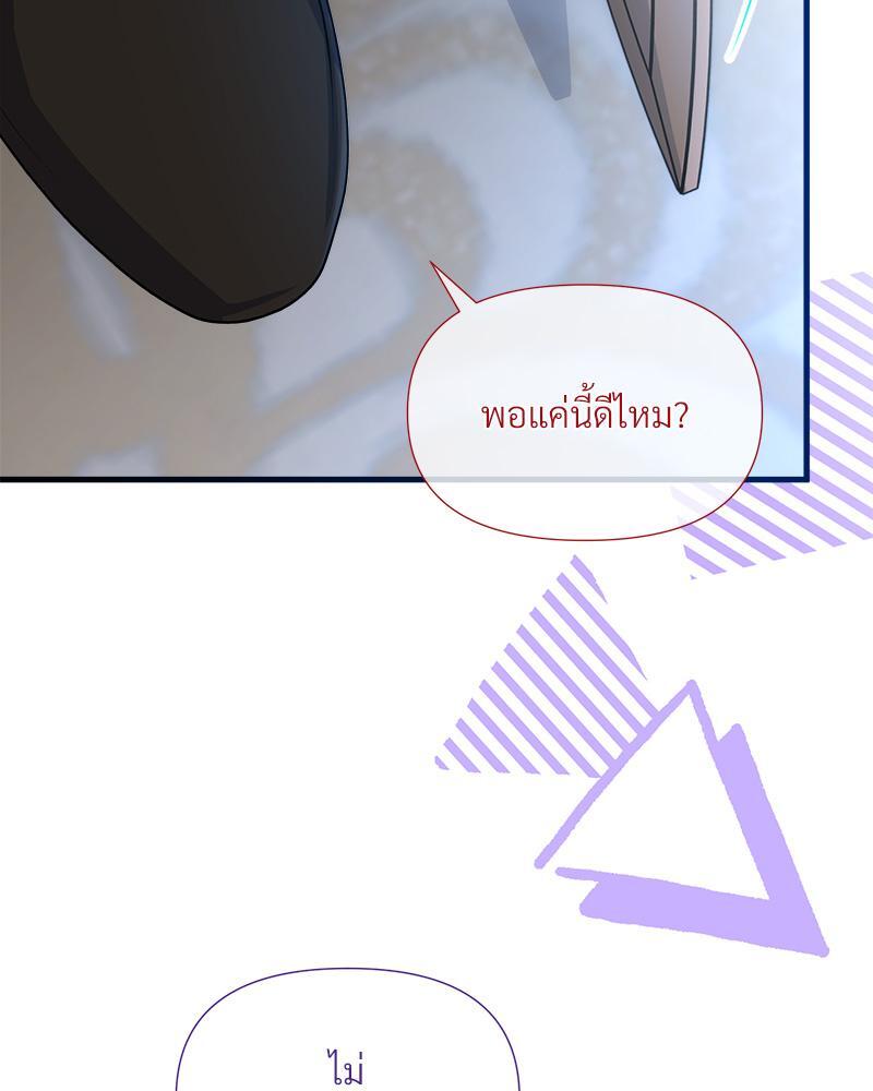 Prince 0 percent ตอนที่ 36 56