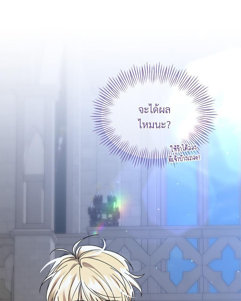 Prince 0 percent ตอนที่ 36 60
