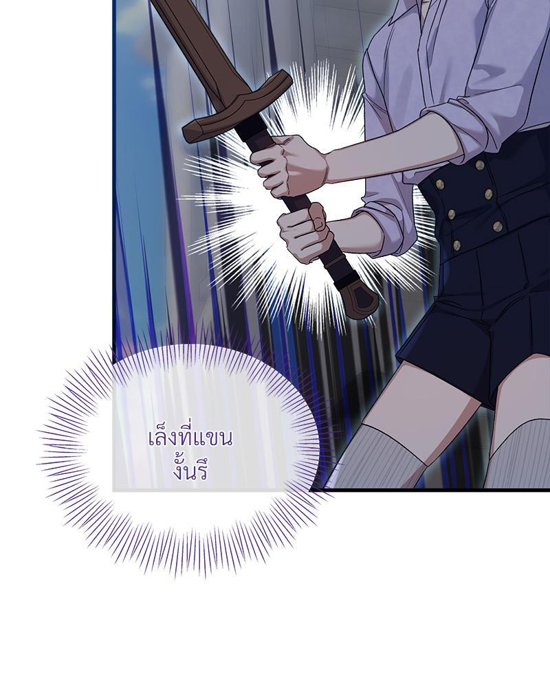 Prince 0 percent ตอนที่ 36 50
