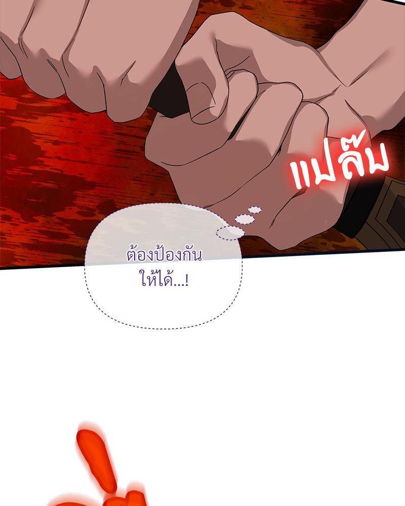 Prince 0 percent ตอนที่ 36 67