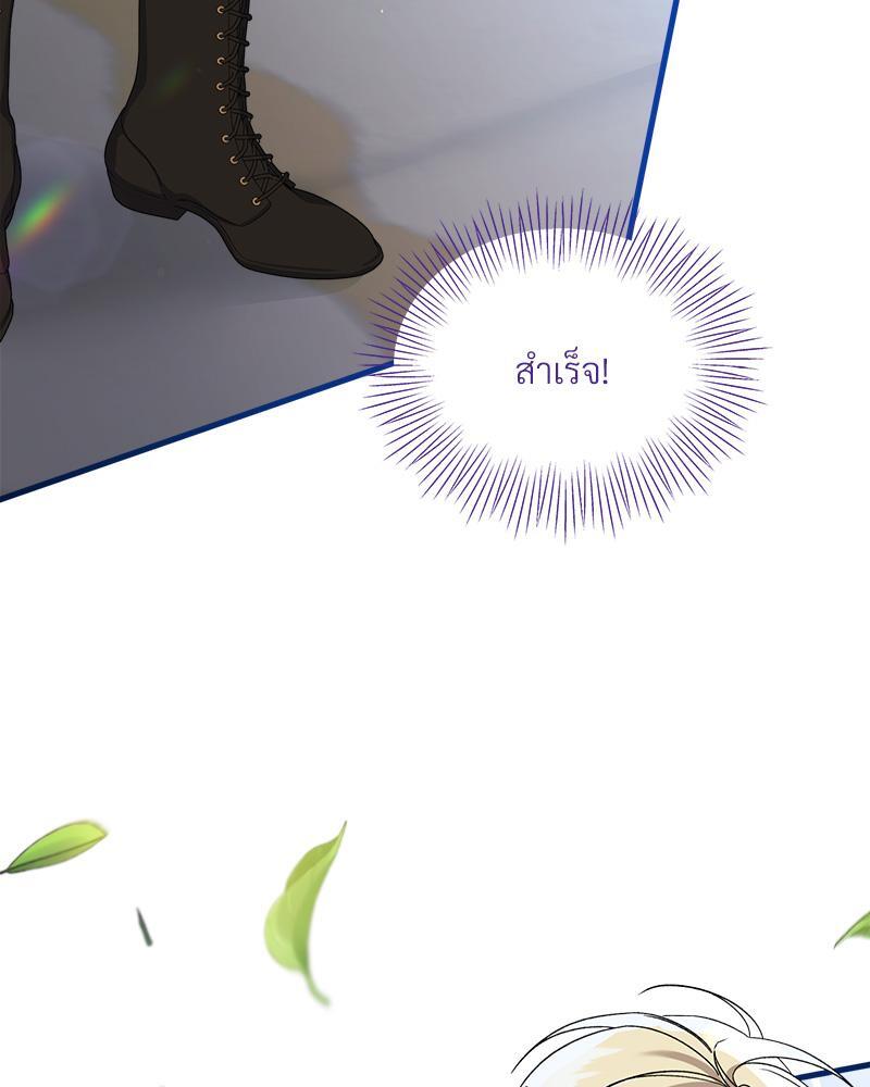 Prince 0 percent ตอนที่ 36 63