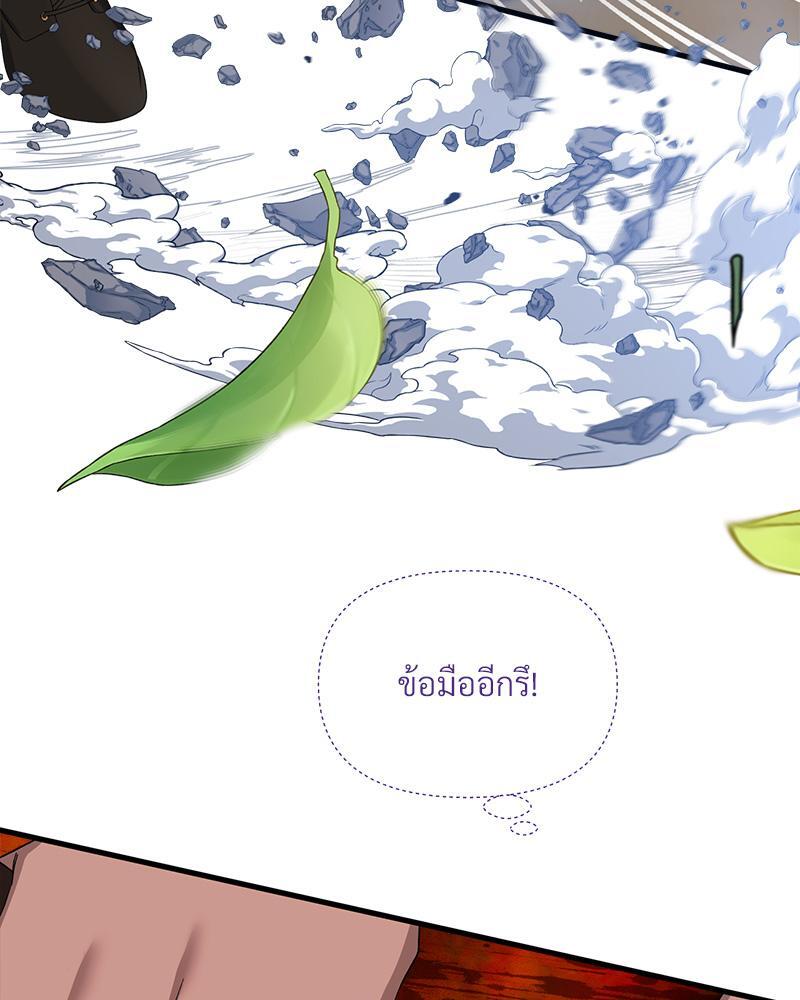 Prince 0 percent ตอนที่ 36 66