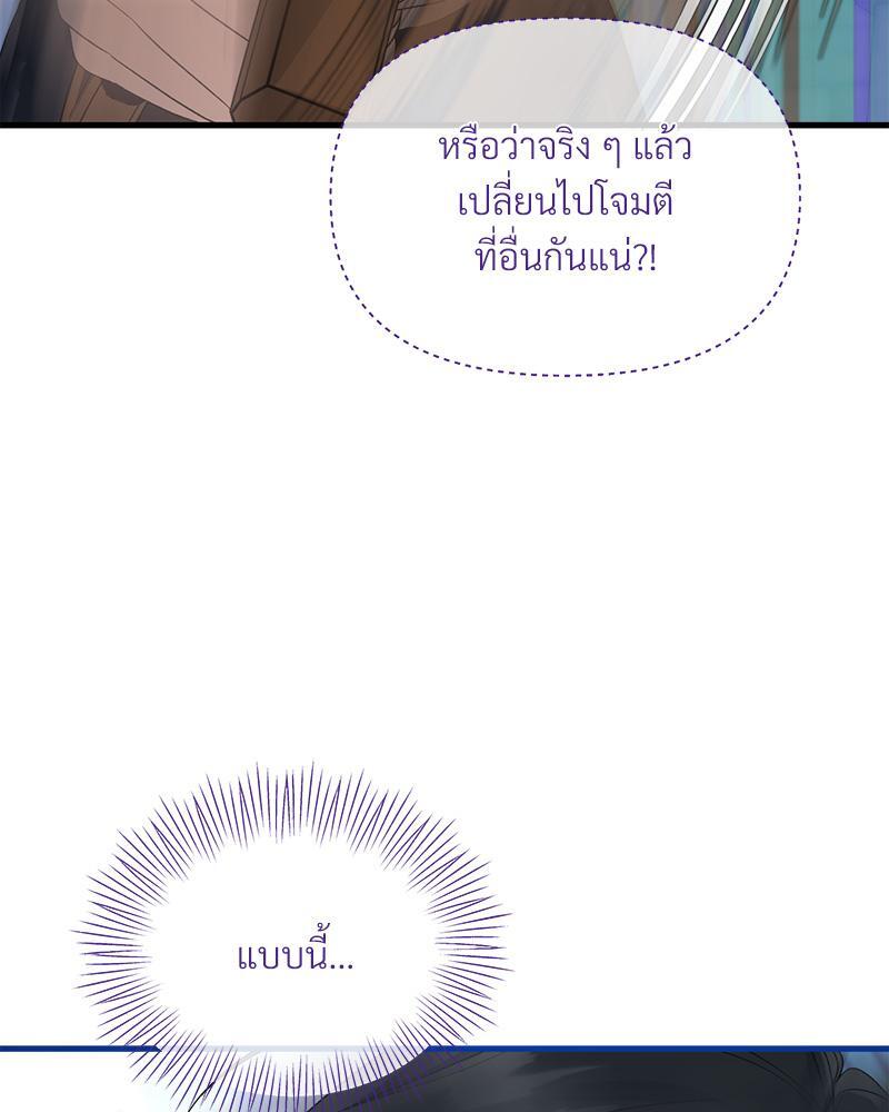 Prince 0 percent ตอนที่ 36 71