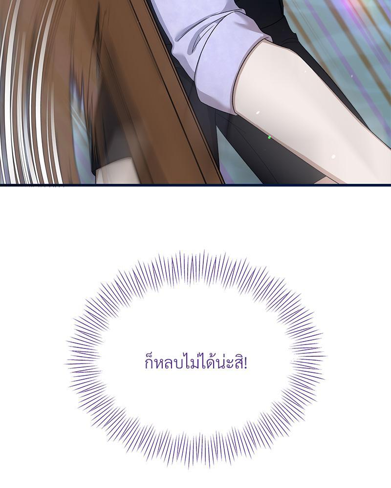 Prince 0 percent ตอนที่ 36 73