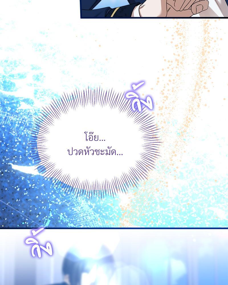 Prince 0 percent ตอนที่ 36 78