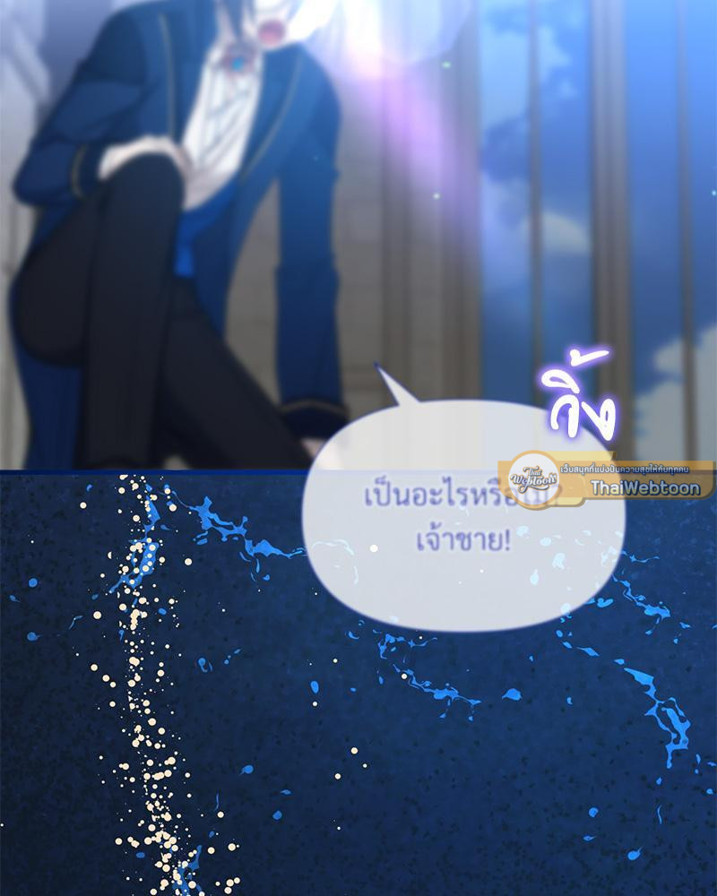 Prince 0 percent ตอนที่ 36 79