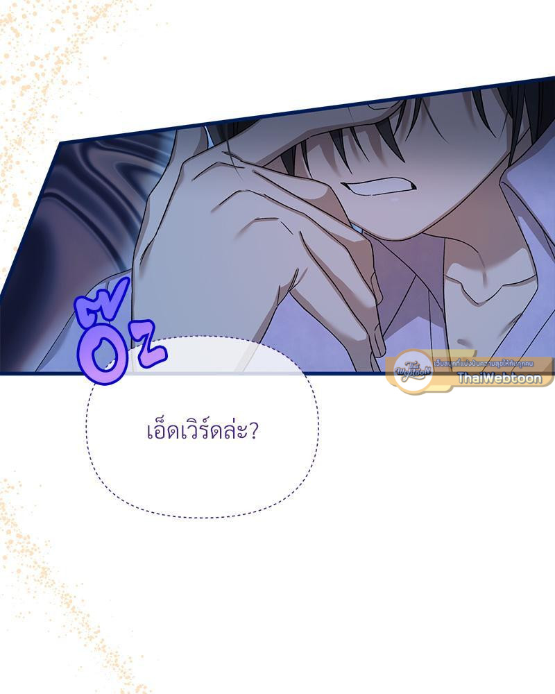 Prince 0 percent ตอนที่ 36 82