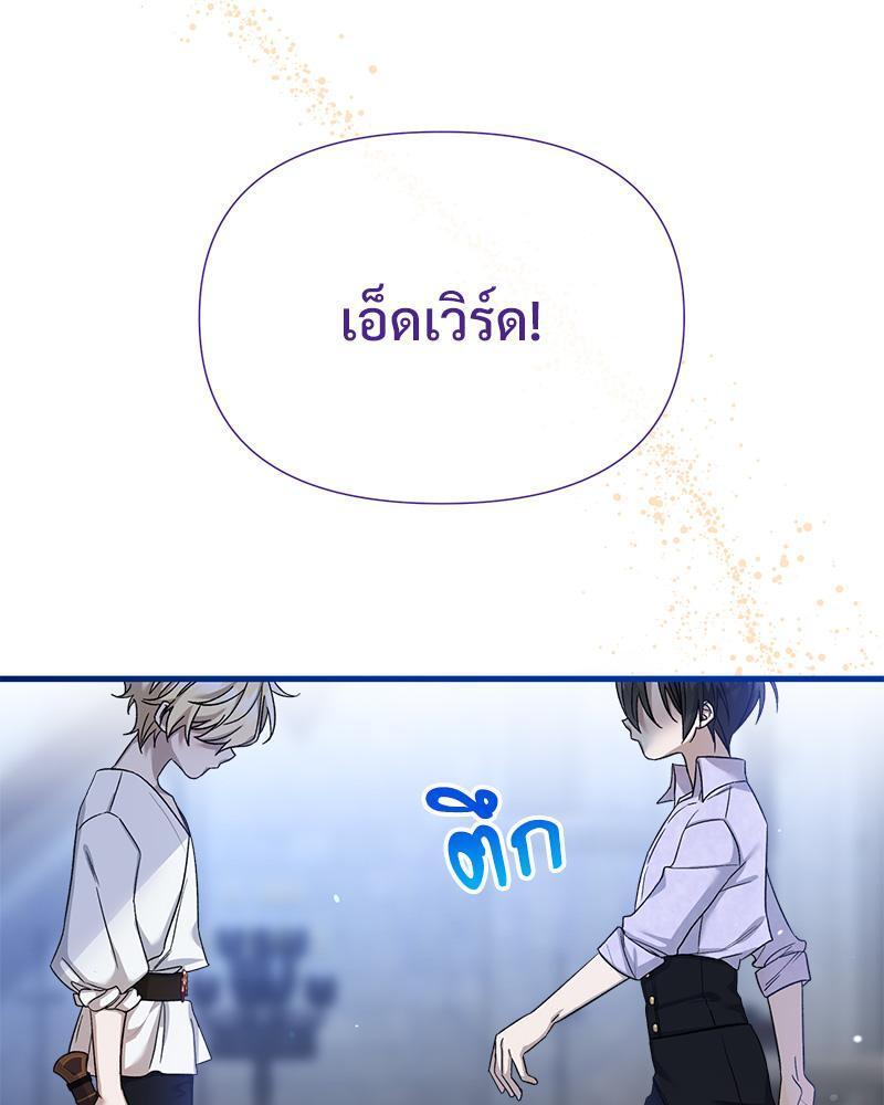 Prince 0 percent ตอนที่ 36 83