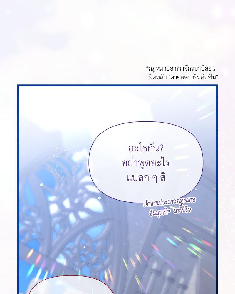 Prince 0 percent ตอนที่ 36 91