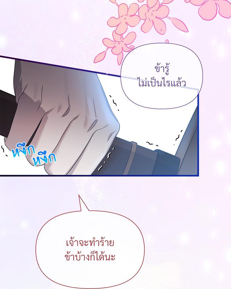 Prince 0 percent ตอนที่ 36 90