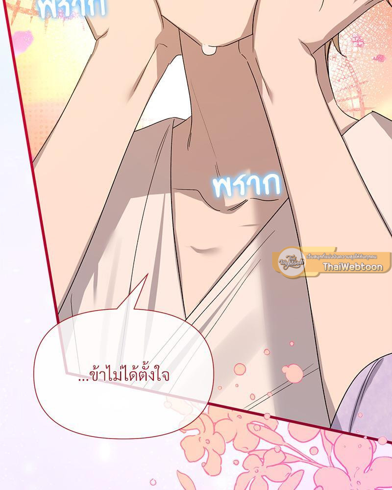Prince 0 percent ตอนที่ 36 89