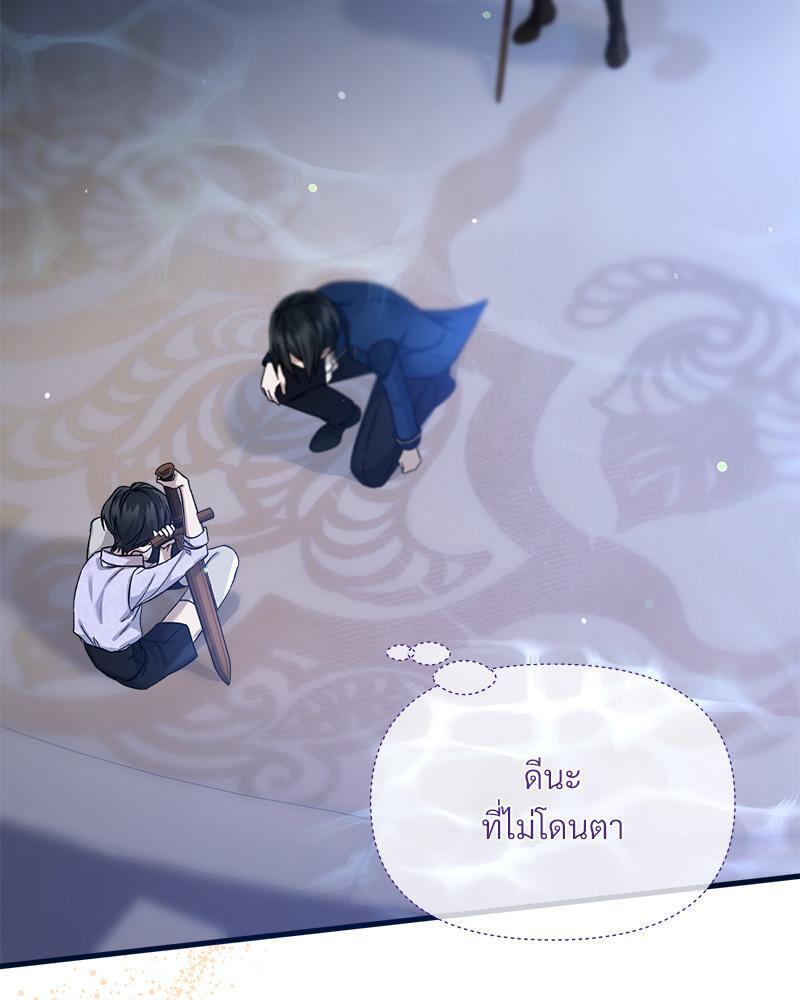 Prince 0 percent ตอนที่ 36 81