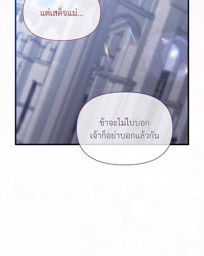 Prince 0 percent ตอนที่ 36 92