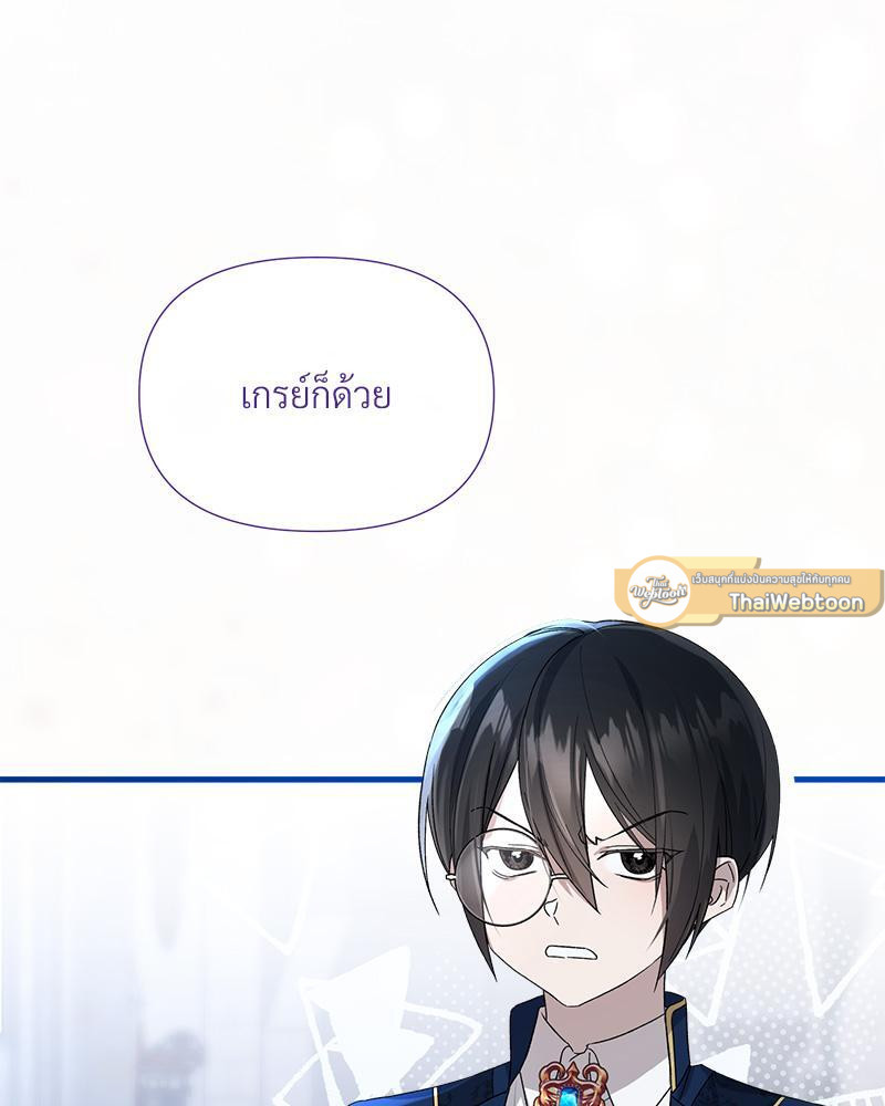 Prince 0 percent ตอนที่ 36 93