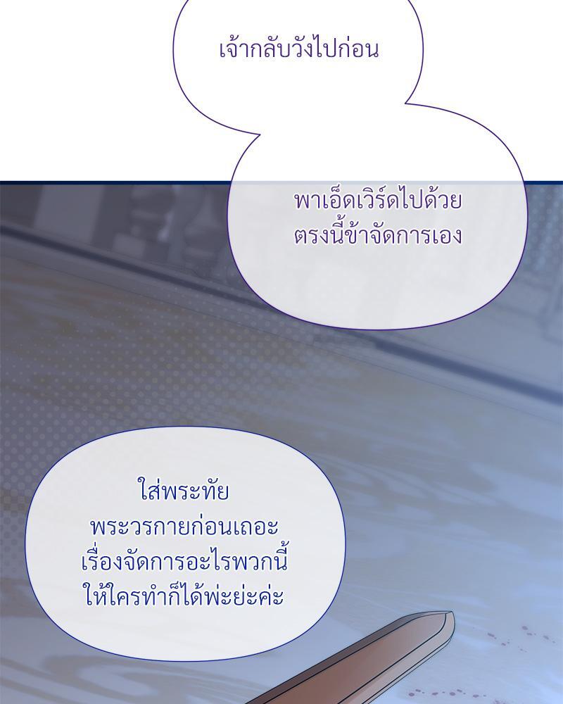Prince 0 percent ตอนที่ 36 95