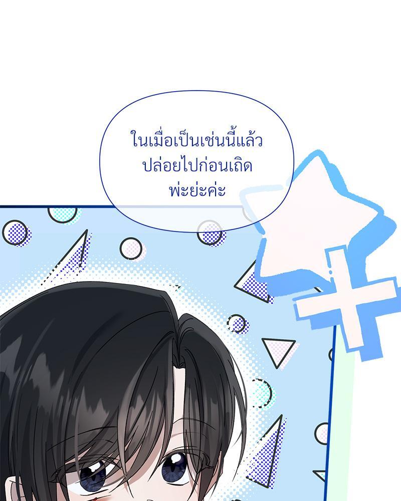 Prince 0 percent ตอนที่ 36 97