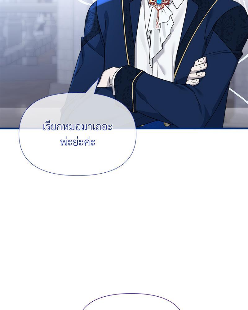 Prince 0 percent ตอนที่ 36 94