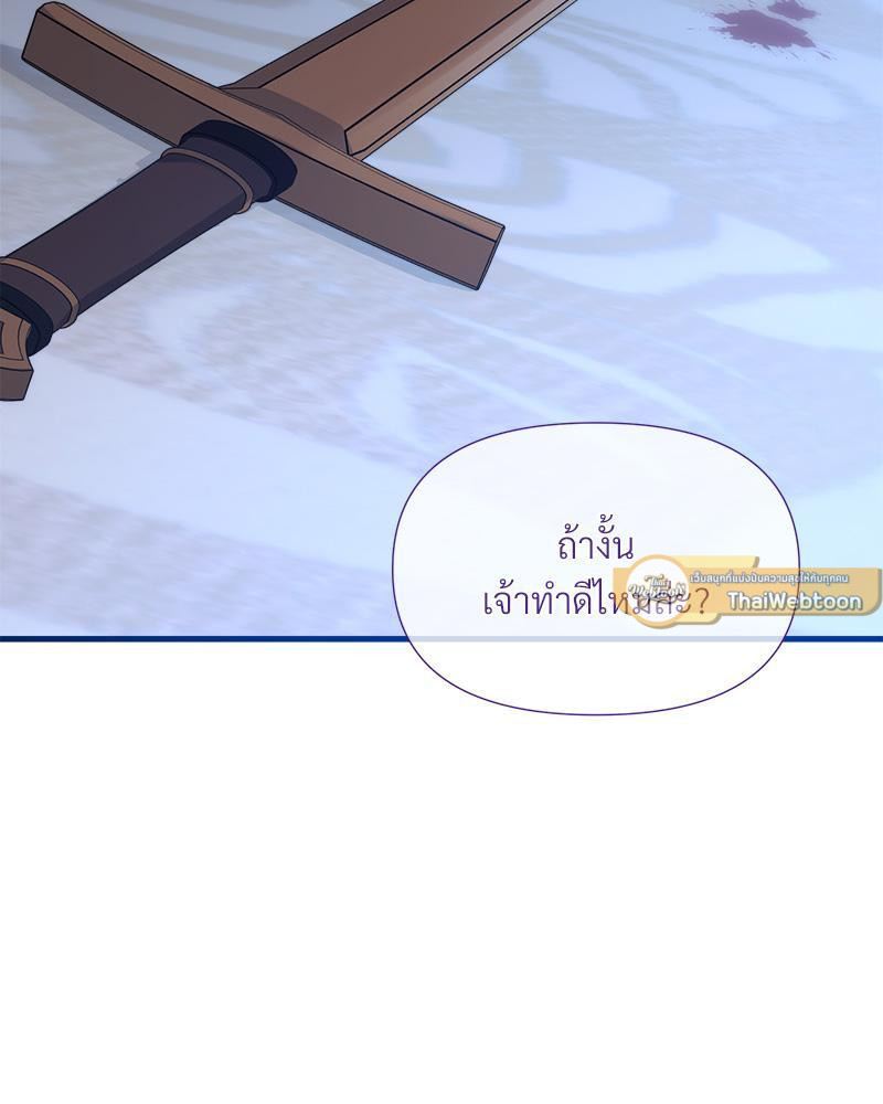 Prince 0 percent ตอนที่ 36 96