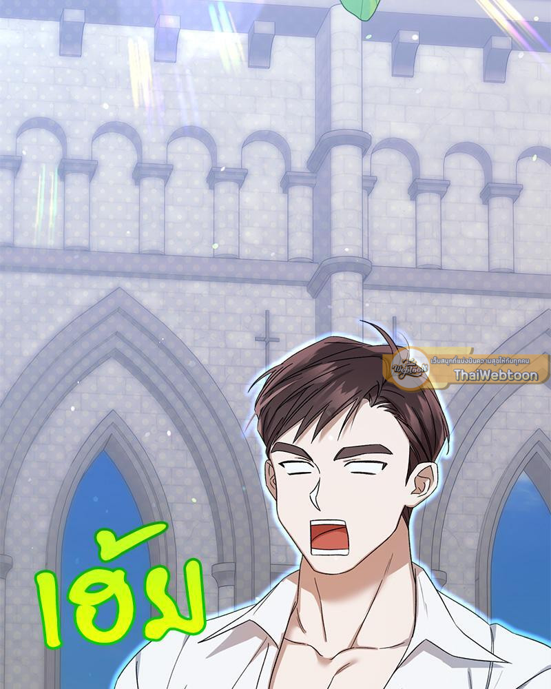 Prince 0 percent ตอนที่ 36 101